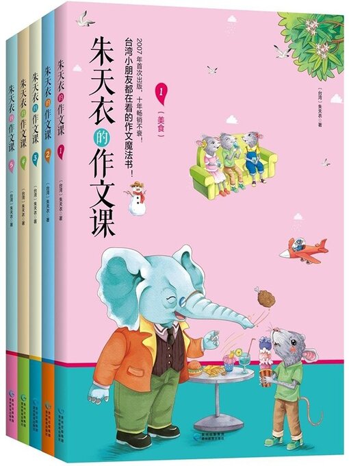 Search results for 贵州教育出版社- SAILS Library Network